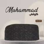 Muhammad Kufi Cap Brown