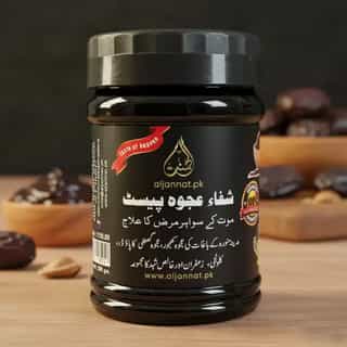 Shifa e Ajwa Paste 100% Pure & Organic