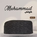 Muhammad Kufi Cap Brown