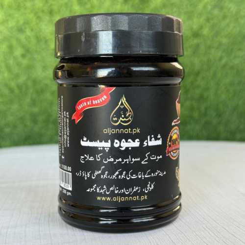 Shifa e Ajwa Paste 100% Pure & Organic