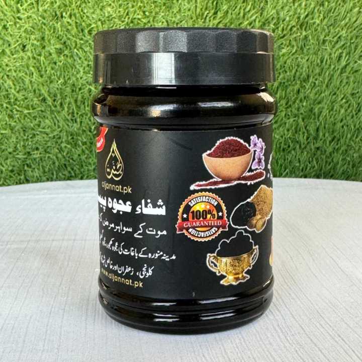 Shifa e Ajwa Paste 100% Pure & Organic