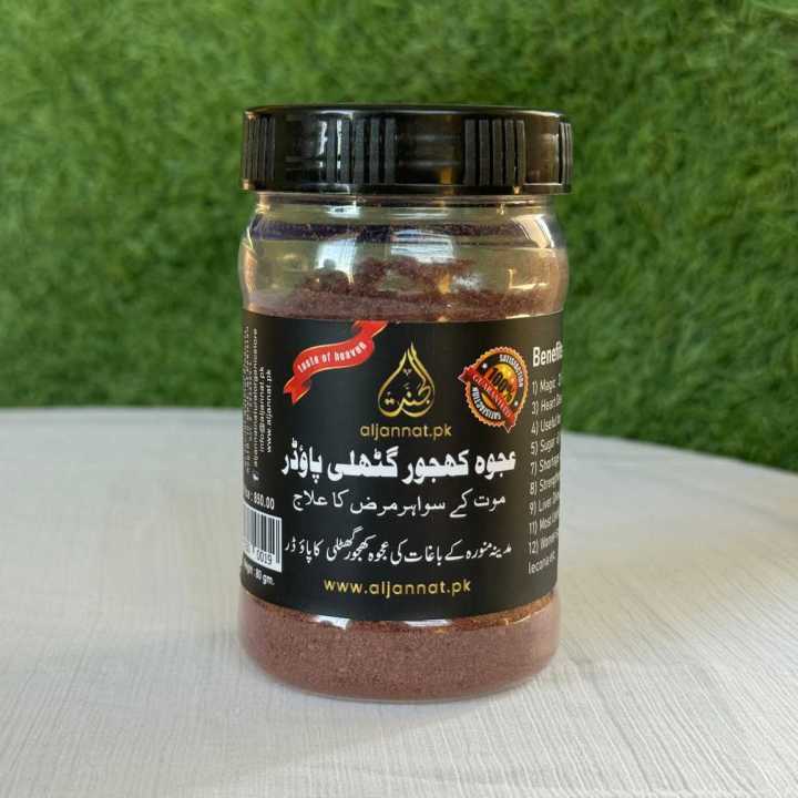 Premium Quality Ajwa Date Seeds Powder (Madina Imported)